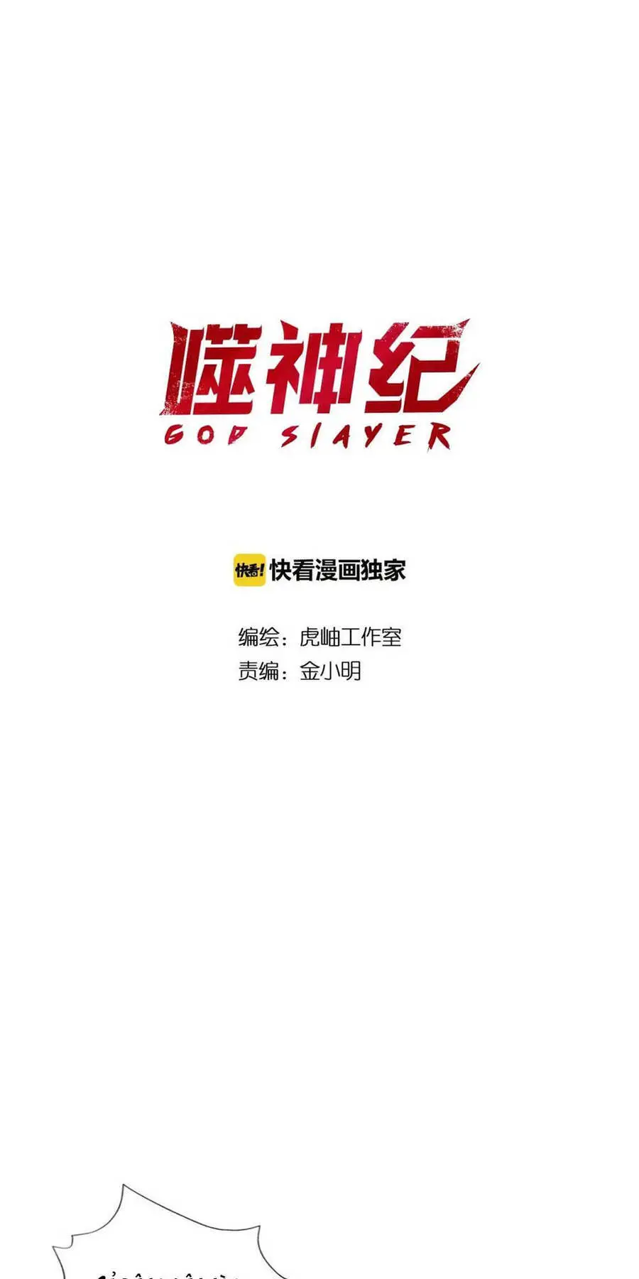 God Slayer Nettruyen ZZZ Chương 99 Page 2
