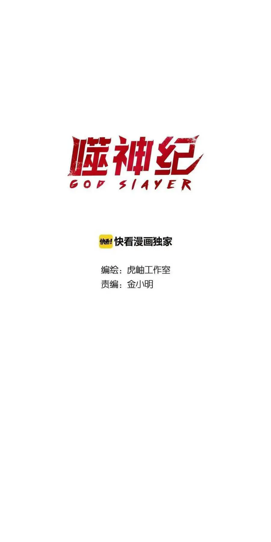 God Slayer Nettruyen ZZZ Chương 69 Page 2
