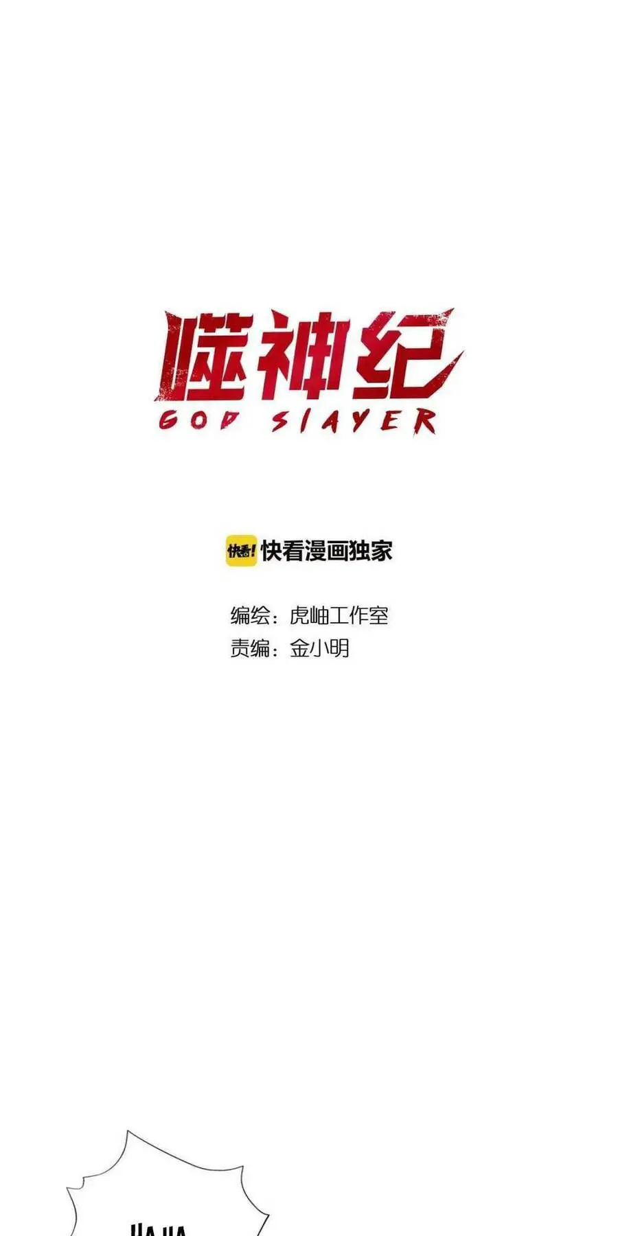 God Slayer Nettruyen ZZZ Chương 89 Page 2