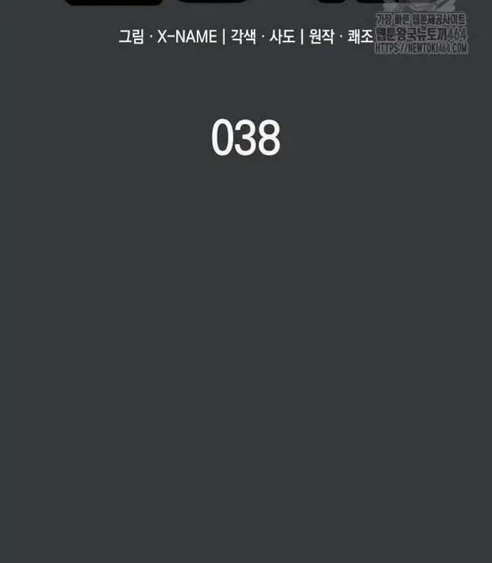 Cuốn Sách Chiến Lược Hàng Đầu Mà Chỉ Tôi Mới Có Thể Nhìn Thấy Nettruyen ZZZ Chương 38 Page 76