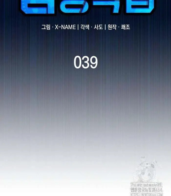 Cuốn Sách Chiến Lược Hàng Đầu Mà Chỉ Tôi Mới Có Thể Nhìn Thấy Nettruyen ZZZ Chương 39 Page 44