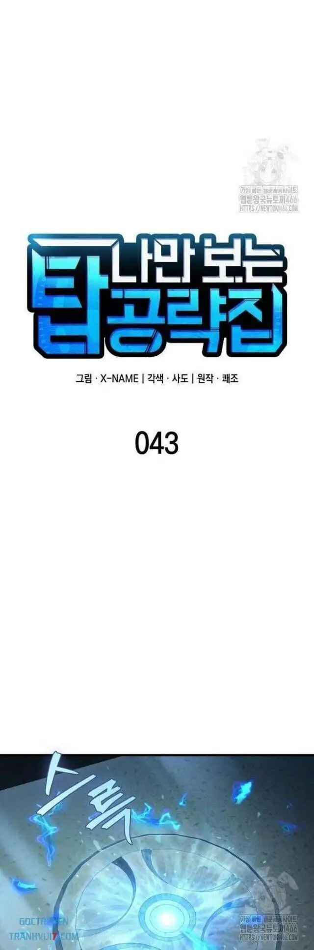 Cuốn Sách Chiến Lược Hàng Đầu Mà Chỉ Tôi Mới Có Thể Nhìn Thấy Nettruyen ZZZ Chương 43 Page 28