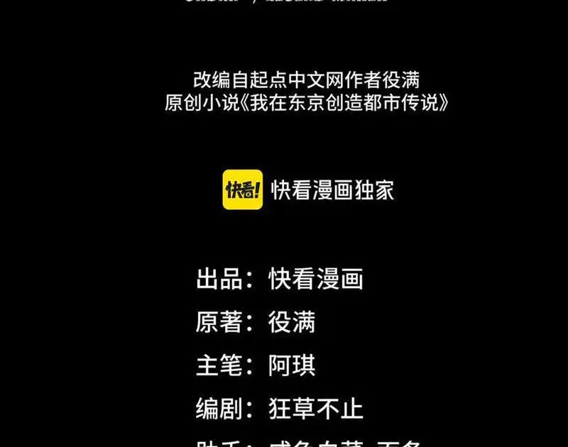 Ta Sáng Tạo Truyền Thuyết Đô Thị Nettruyen ZZZ Chương 64 Page 3