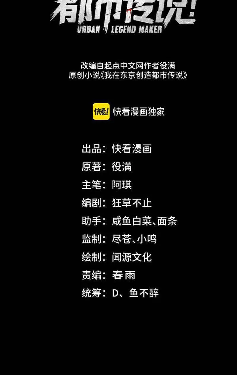 Ta Sáng Tạo Truyền Thuyết Đô Thị Nettruyen ZZZ Chương 31 Page 2