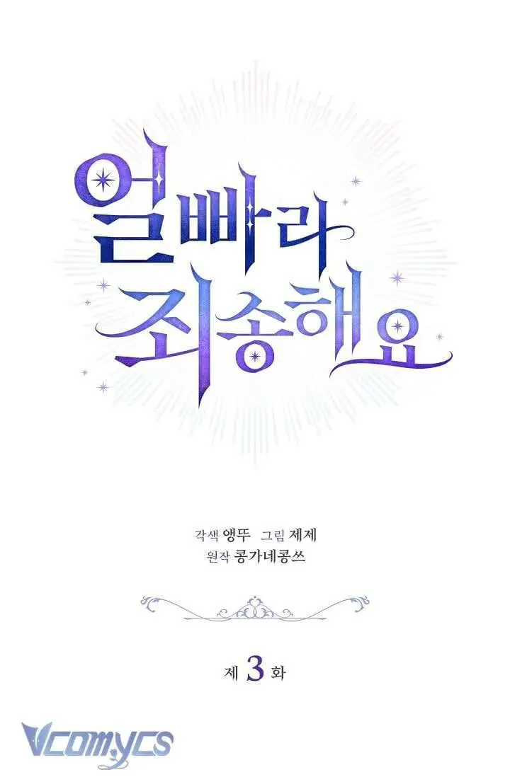 Xin Lỗi Vì Tôi Không Thể Rời Mắt Khỏi Vẻ Ngoài Của Ngài Nettruyen ZZZ Chương 3 Page 36
