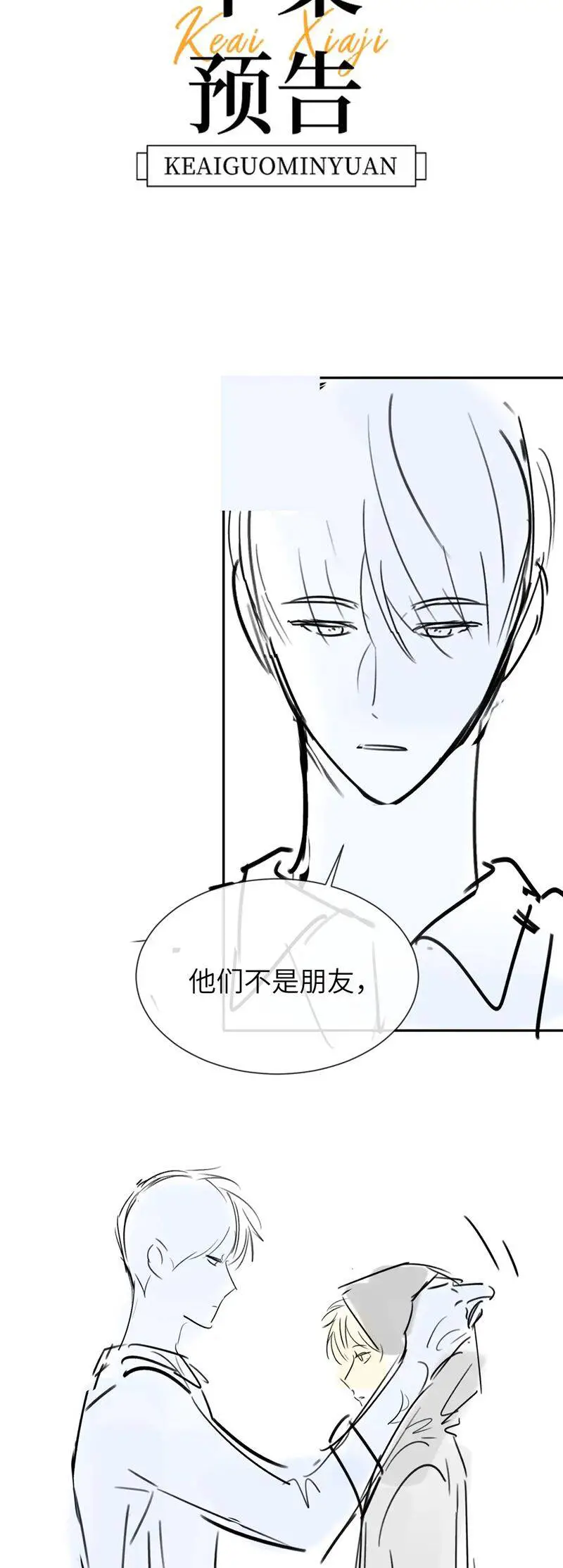 Chất Dị Ứng Đáng Yêu Nettruyen ZZZ Chương 29 Page 23