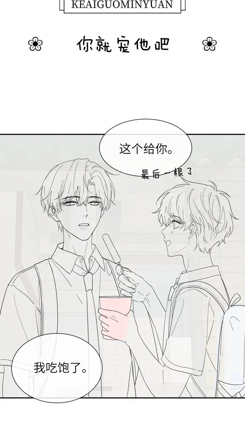 Chất Dị Ứng Đáng Yêu Nettruyen ZZZ Chương 23 Page 34
