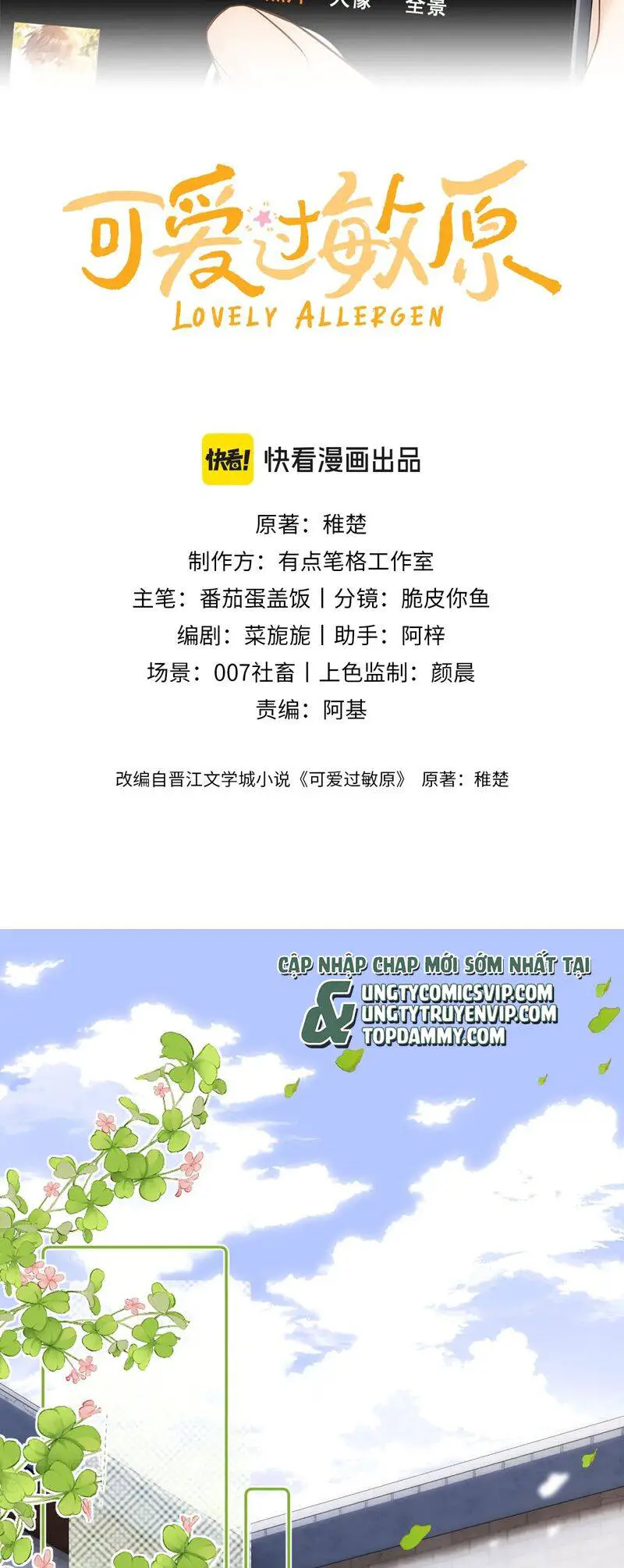 Chất Dị Ứng Đáng Yêu Nettruyen ZZZ Chương 27 Page 3