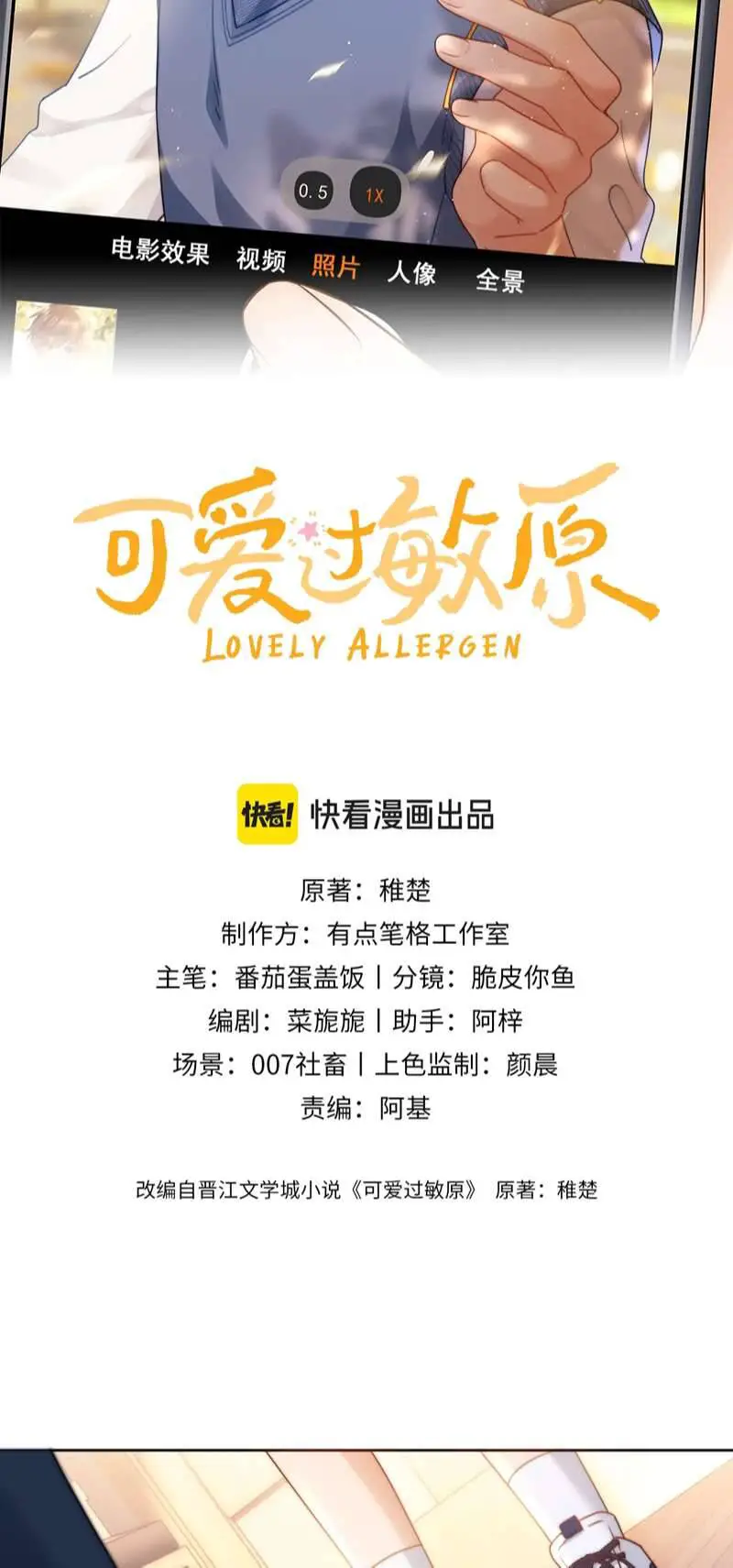 Chất Dị Ứng Đáng Yêu Nettruyen ZZZ Chương 3 Page 3