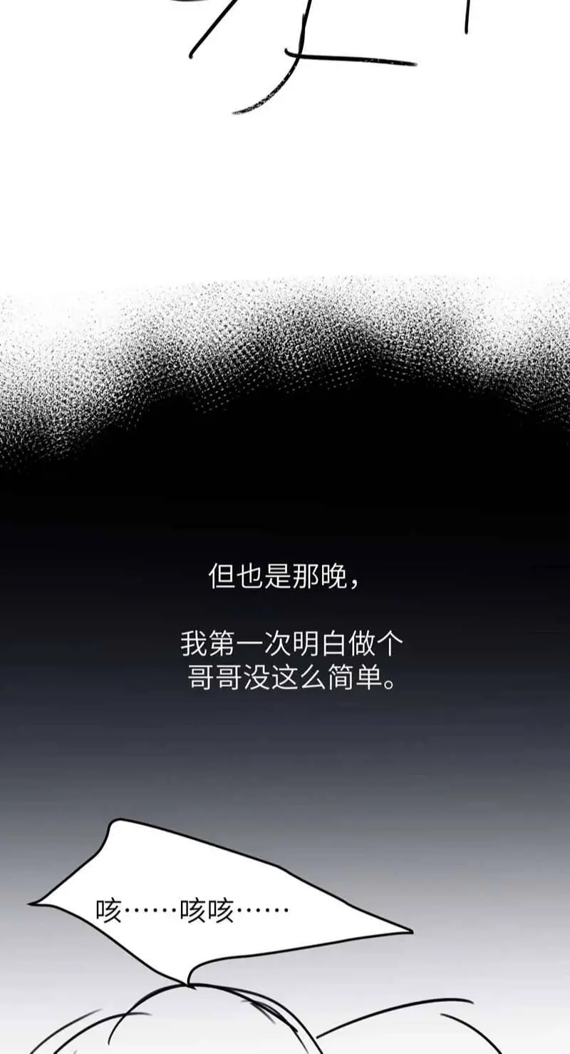 Chất Dị Ứng Đáng Yêu Nettruyen ZZZ Chương 9 Page 43