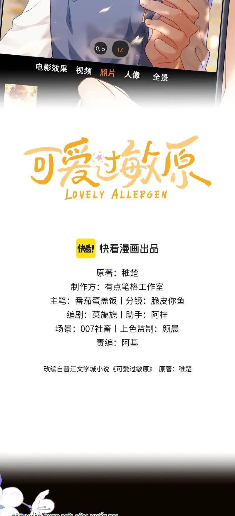 Chất Dị Ứng Đáng Yêu Nettruyen ZZZ Chương 24 Page 3