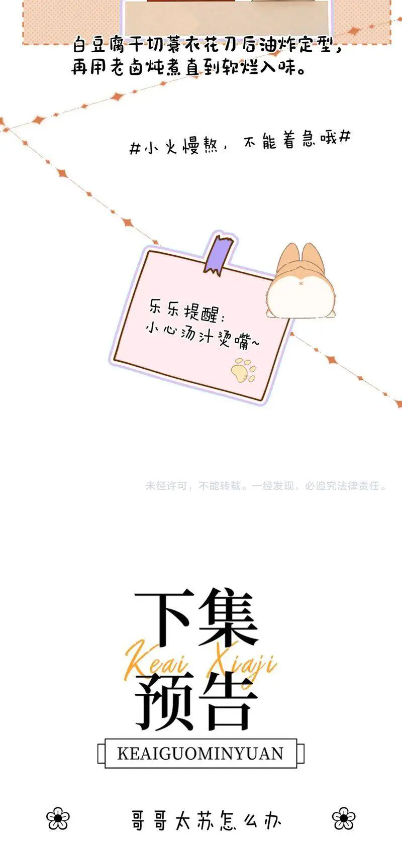 Chất Dị Ứng Đáng Yêu Nettruyen ZZZ Chương 24 Page 40