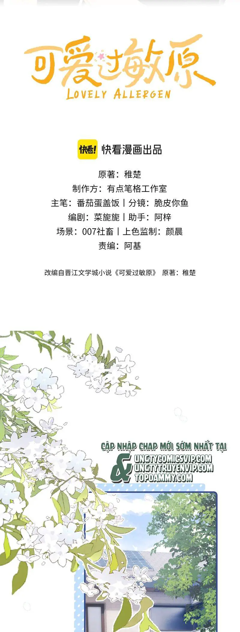 Chất Dị Ứng Đáng Yêu Nettruyen ZZZ Chương 48 Page 3