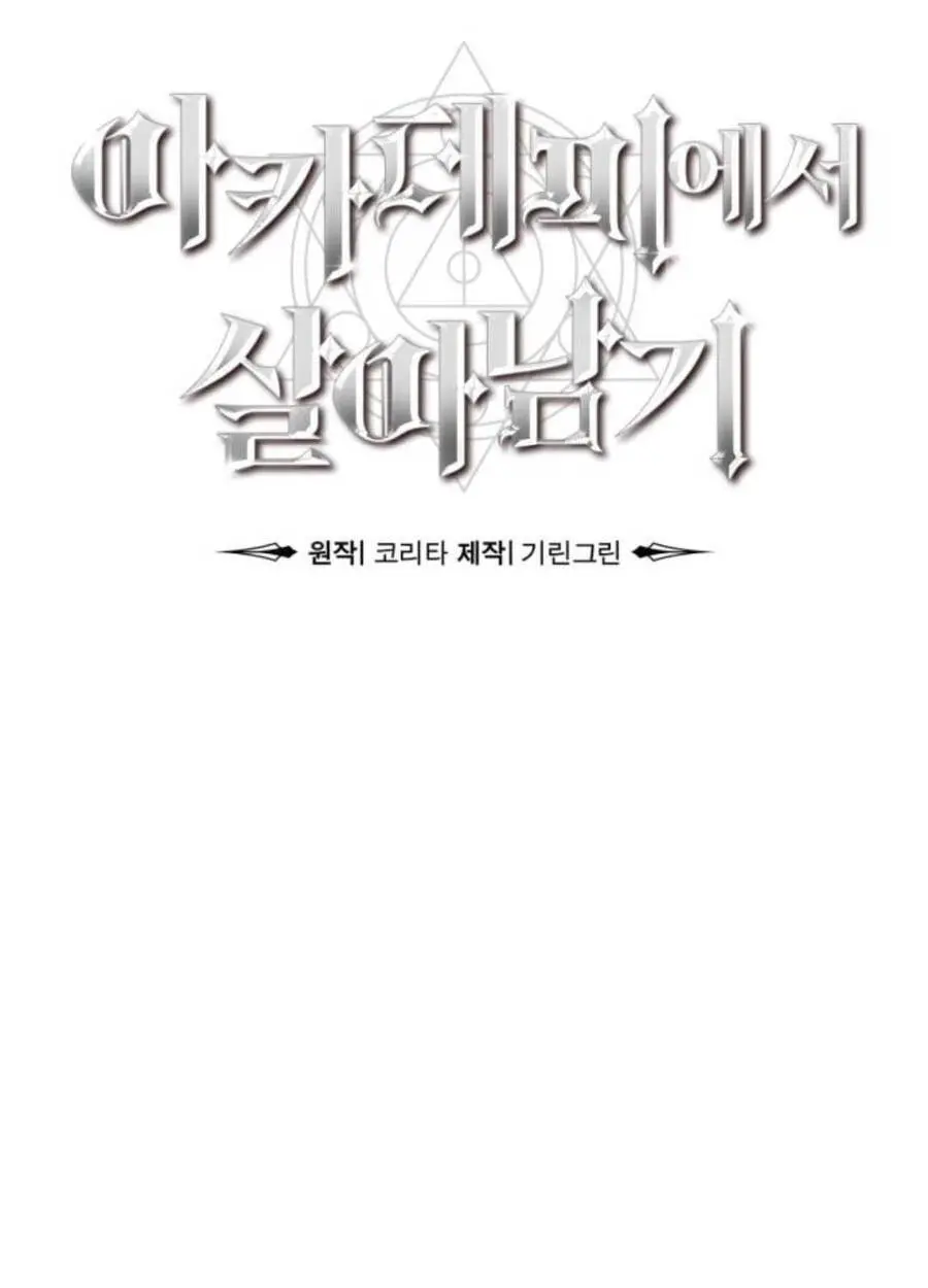 Hướng Dẫn Sinh Tồn Trong Học Viện Nettruyen ZZZ Chương 38 Page 39