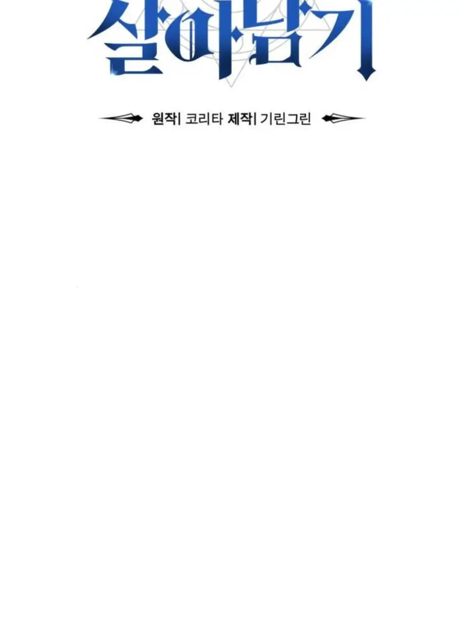 Hướng Dẫn Sinh Tồn Trong Học Viện Nettruyen ZZZ Chương 36 Page 81