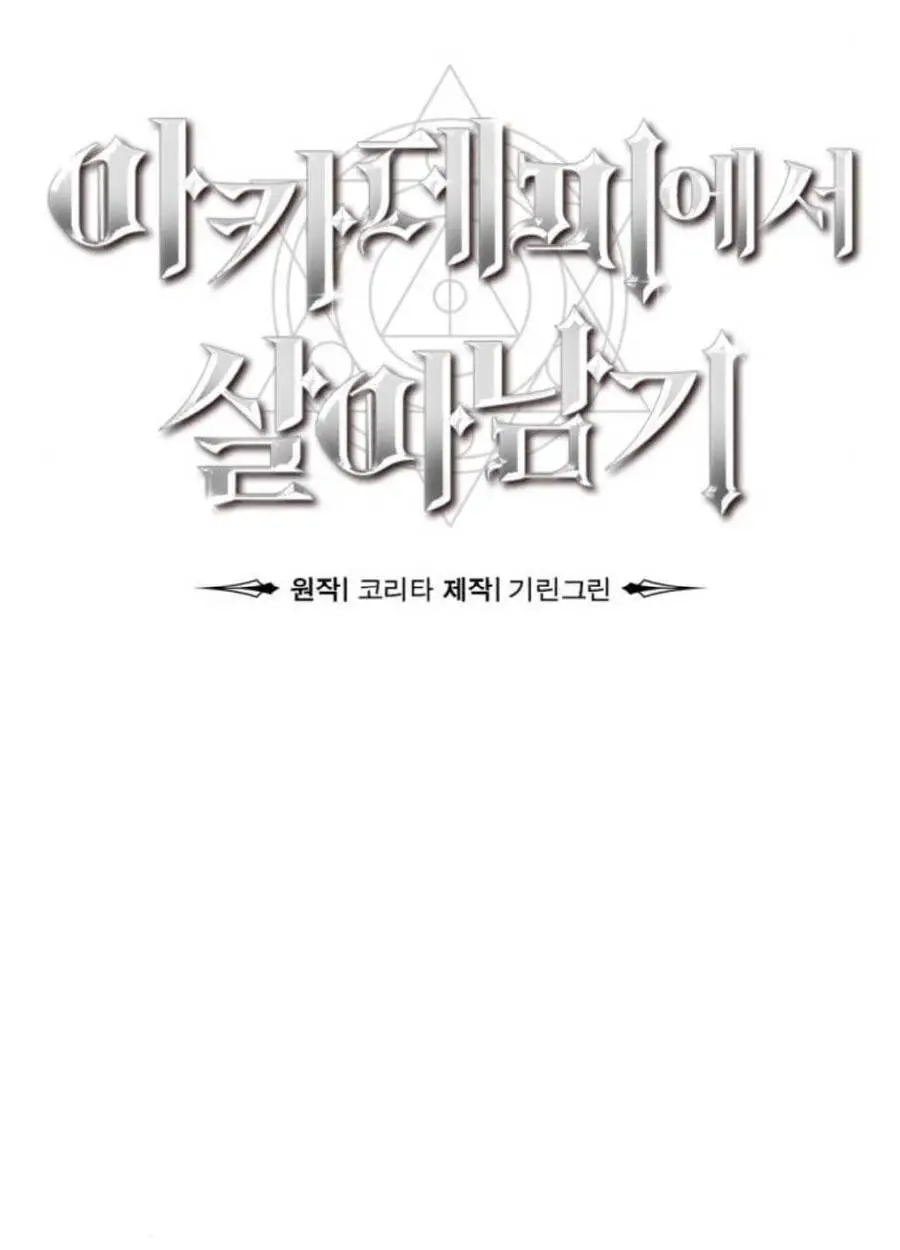 Hướng Dẫn Sinh Tồn Trong Học Viện Nettruyen ZZZ Chương 37 Page 137