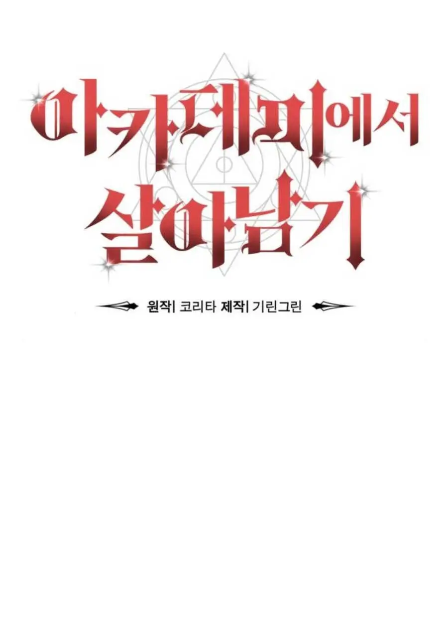 Hướng Dẫn Sinh Tồn Trong Học Viện Nettruyen ZZZ Chương 40 Page 60