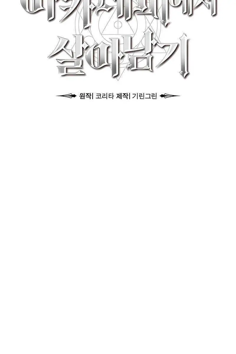 Hướng Dẫn Sinh Tồn Trong Học Viện Nettruyen ZZZ Chương 11 Page 127