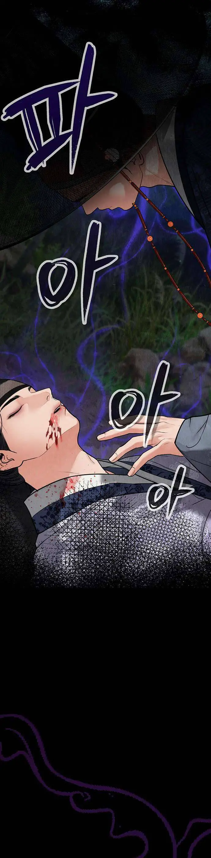 Quỷ Hồn Nettruyen ZZZ Chương 2 Page 61