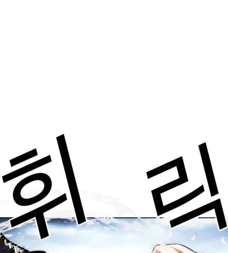Hoán Đổi Diệu Kỳ Nettruyen ZZZ Chương 510 Page 223