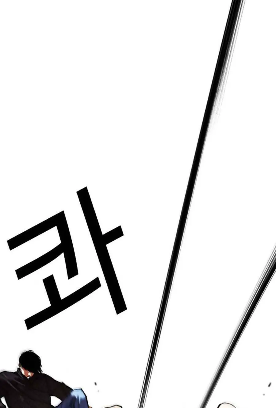 Hoán Đổi Diệu Kỳ Nettruyen ZZZ Chương 467 Page 79