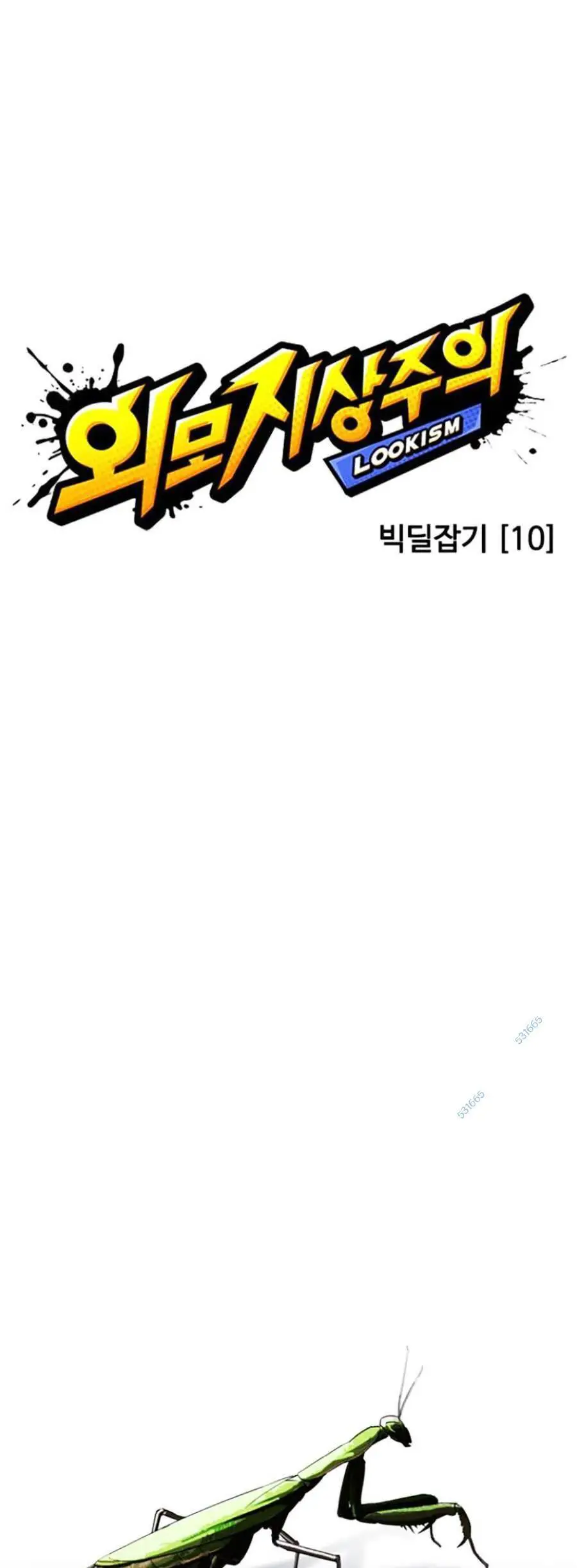 Hoán Đổi Diệu Kỳ Nettruyen ZZZ Chương 420 Page 33