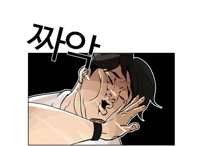 Hoán Đổi Diệu Kỳ Nettruyen ZZZ Chương 1 Page 84