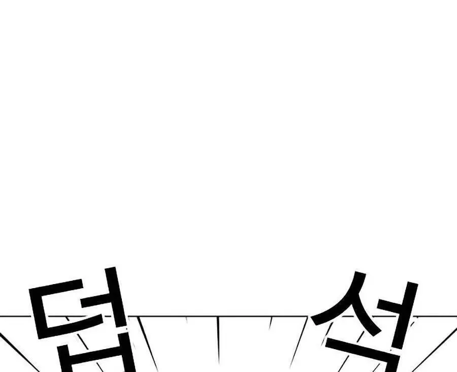 Hoán Đổi Diệu Kỳ Nettruyen ZZZ Chương 263 Page 50