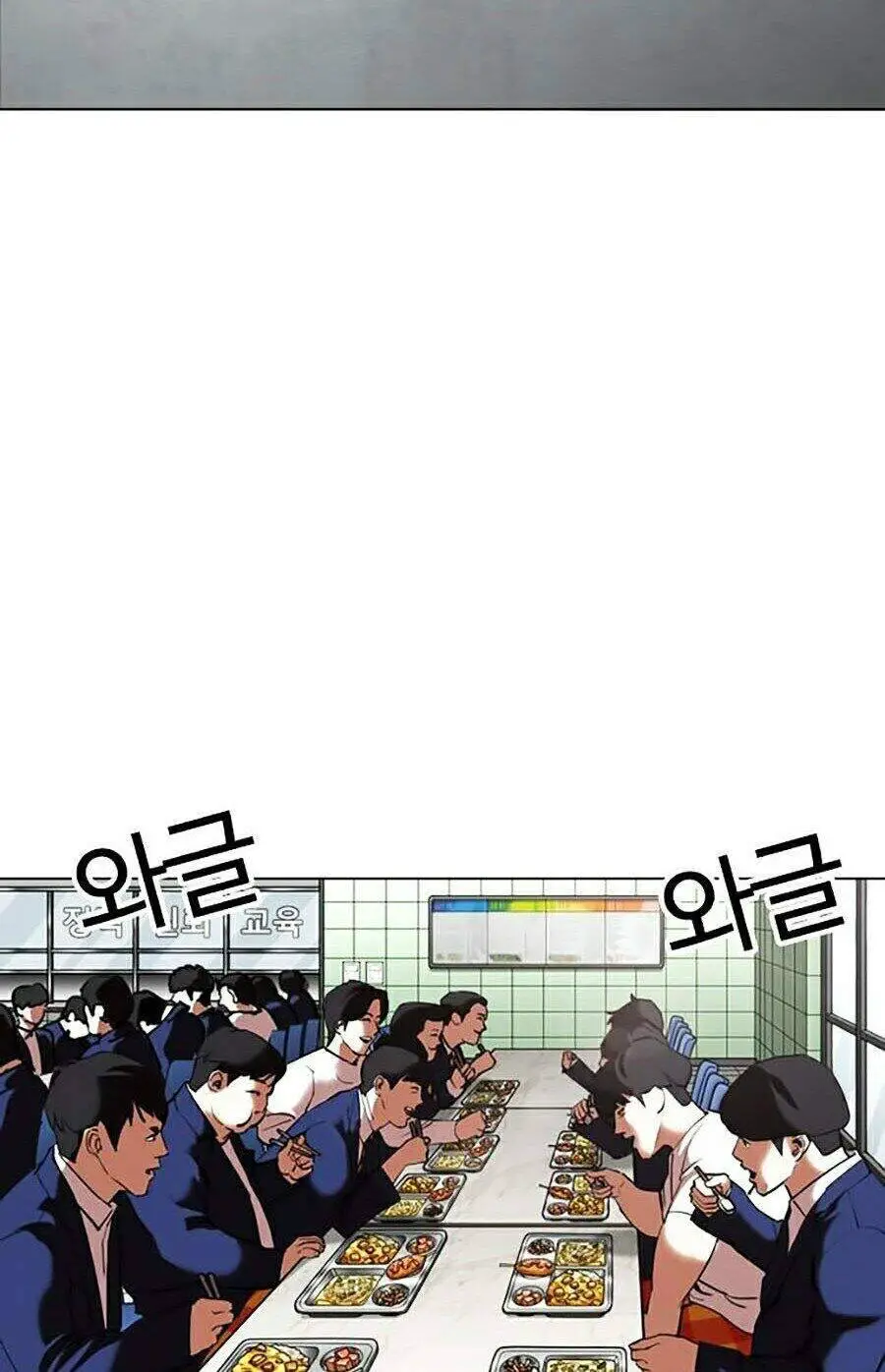 Hoán Đổi Diệu Kỳ Nettruyen ZZZ Chương 352 Page 27