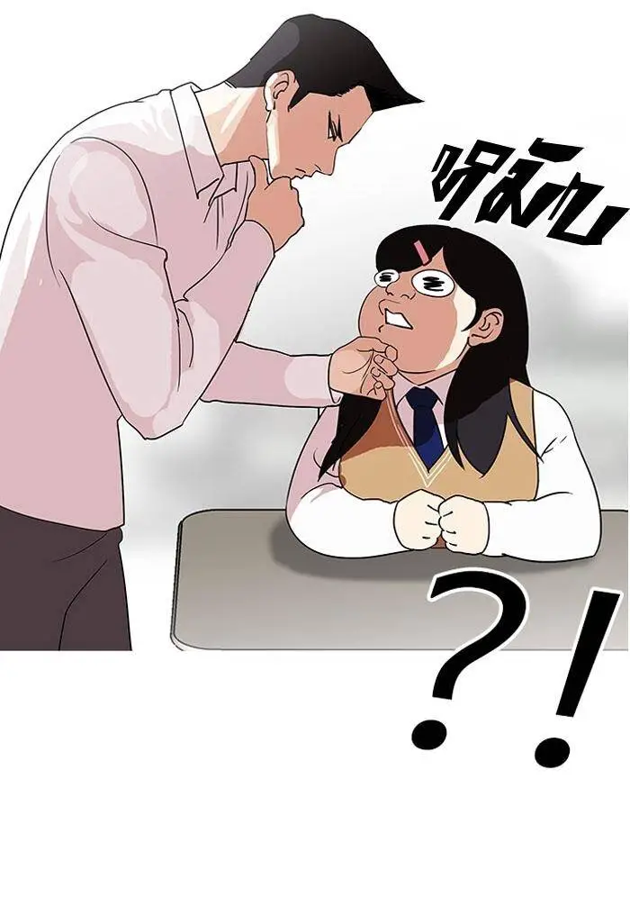 Hoán Đổi Diệu Kỳ Nettruyen ZZZ Chương 131 Page 3
