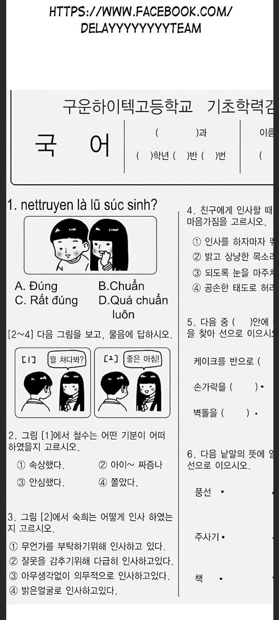 Hoán Đổi Diệu Kỳ Nettruyen ZZZ Chuong 348 Page 3
