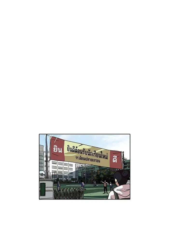 Hoán Đổi Diệu Kỳ Nettruyen ZZZ Chương 121 Page 76