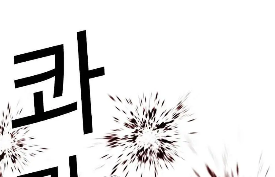 Hoán Đổi Diệu Kỳ Nettruyen ZZZ Chương 331 Page 86