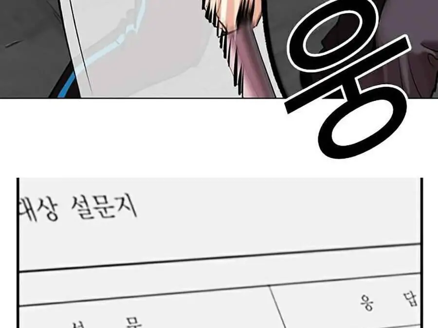 Hoán Đổi Diệu Kỳ Nettruyen ZZZ Chương 310 Page 22