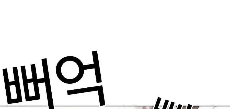 Hoán Đổi Diệu Kỳ Nettruyen ZZZ Chương 281 Page 62