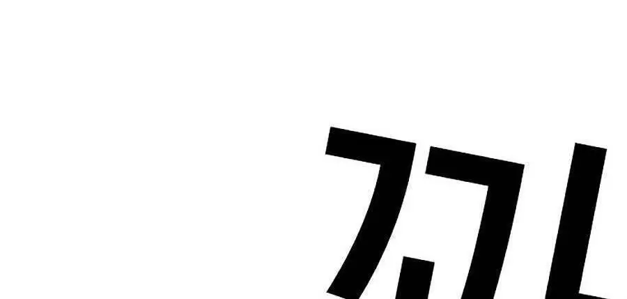 Hoán Đổi Diệu Kỳ Nettruyen ZZZ Chương 281 Page 70