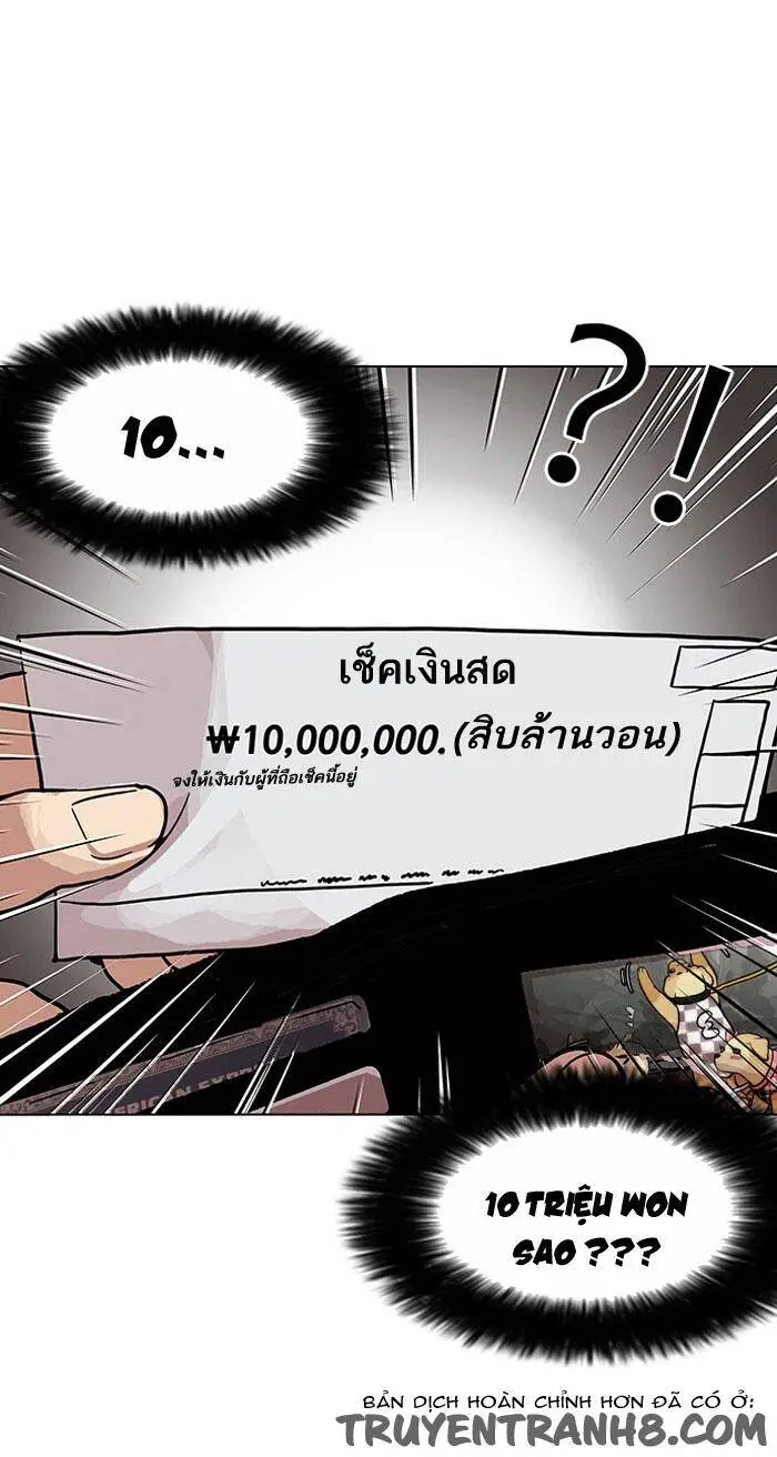 Hoán Đổi Diệu Kỳ Nettruyen ZZZ Chương 110 Page 28