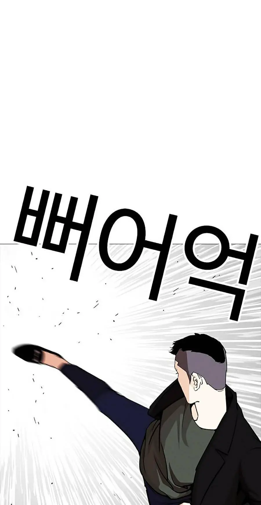 Hoán Đổi Diệu Kỳ Nettruyen ZZZ Chương 252 Page 105