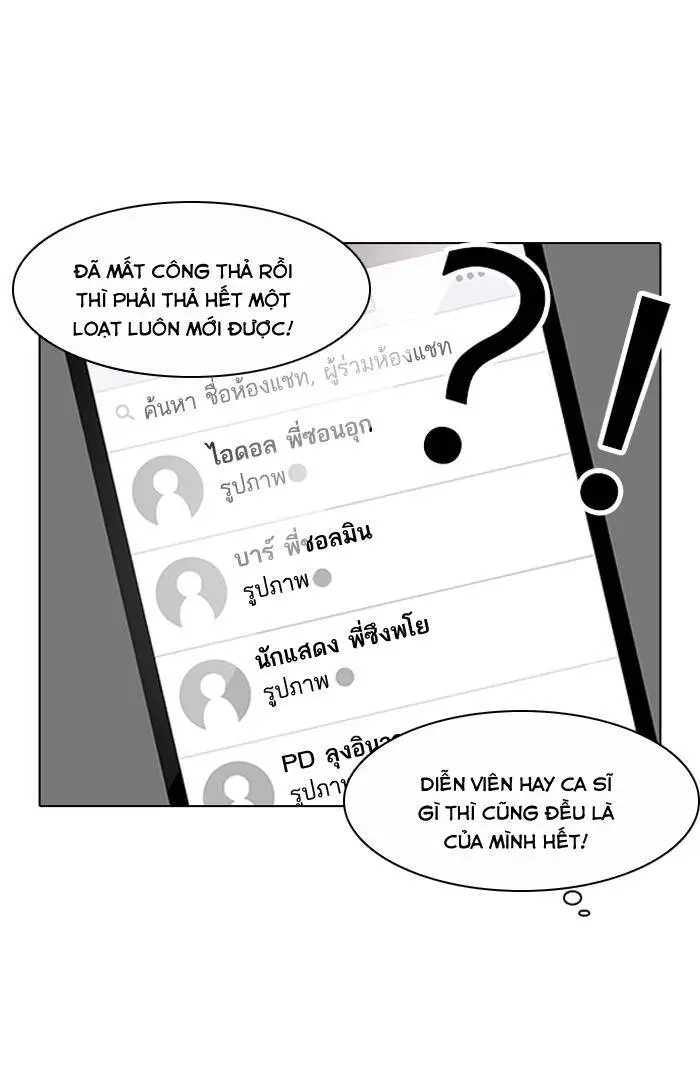 Hoán Đổi Diệu Kỳ Nettruyen ZZZ Chương 102 Page 27