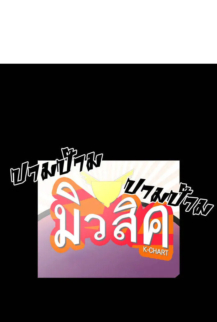 Hoán Đổi Diệu Kỳ Nettruyen ZZZ Chương 101 Page 64