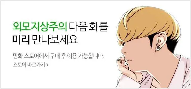 Hoán Đổi Diệu Kỳ Nettruyen ZZZ Chương 88 Page 2