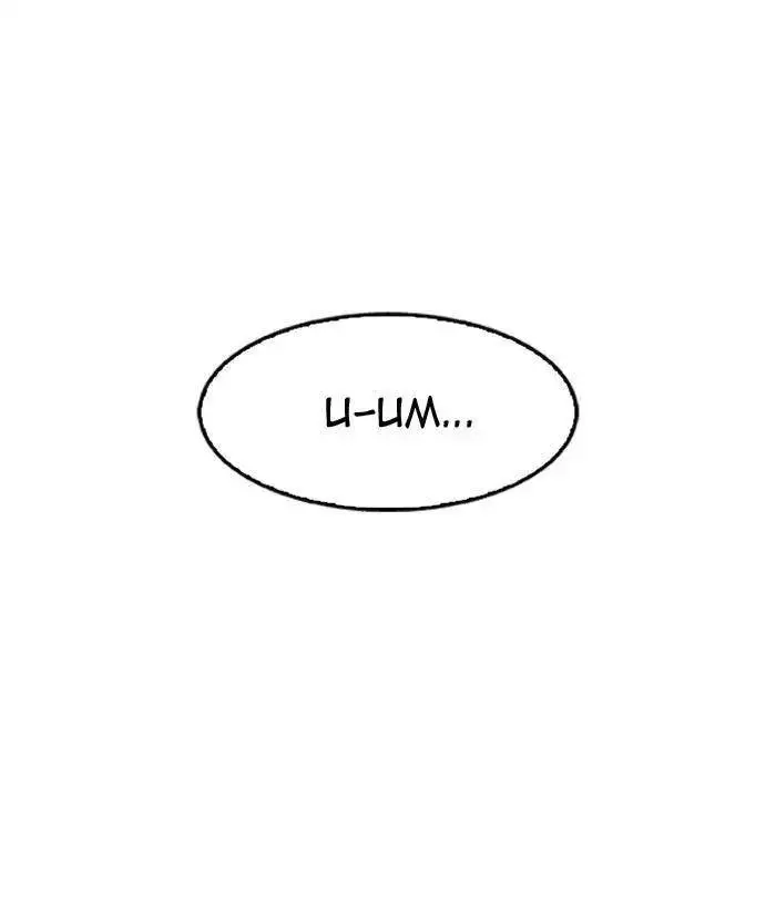 Hoán Đổi Diệu Kỳ Nettruyen ZZZ Chương 159 Page 142