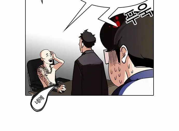 Hoán Đổi Diệu Kỳ Nettruyen ZZZ Chương 86 Page 16