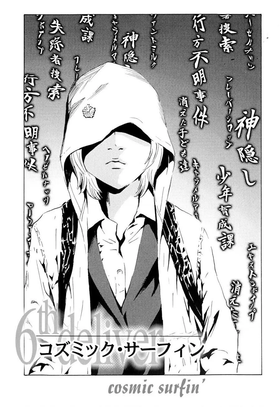 The Kurosagi Corpse Delivery Service Nettruyen ZZZ Chương 102 Page 3