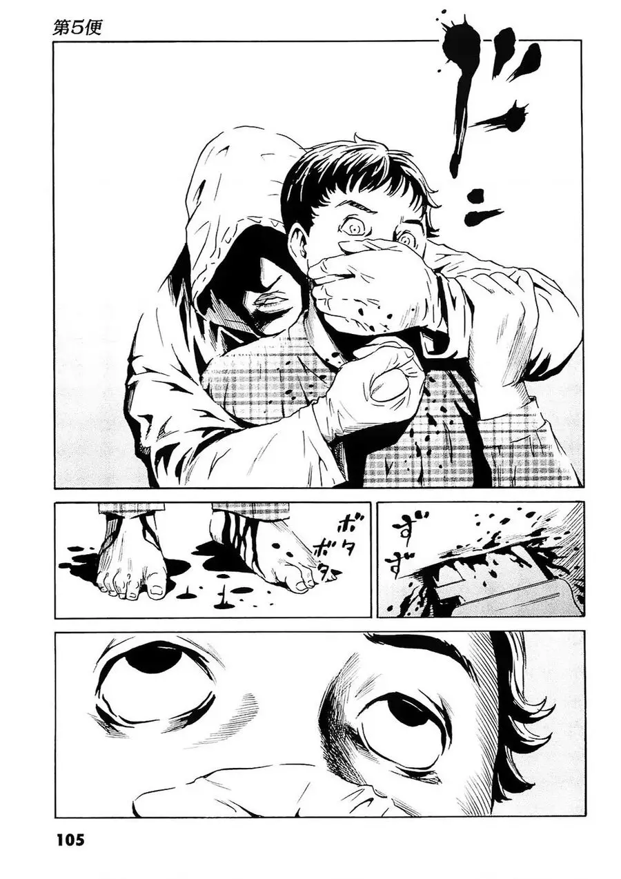 The Kurosagi Corpse Delivery Service Nettruyen ZZZ Chương 94 Page 2
