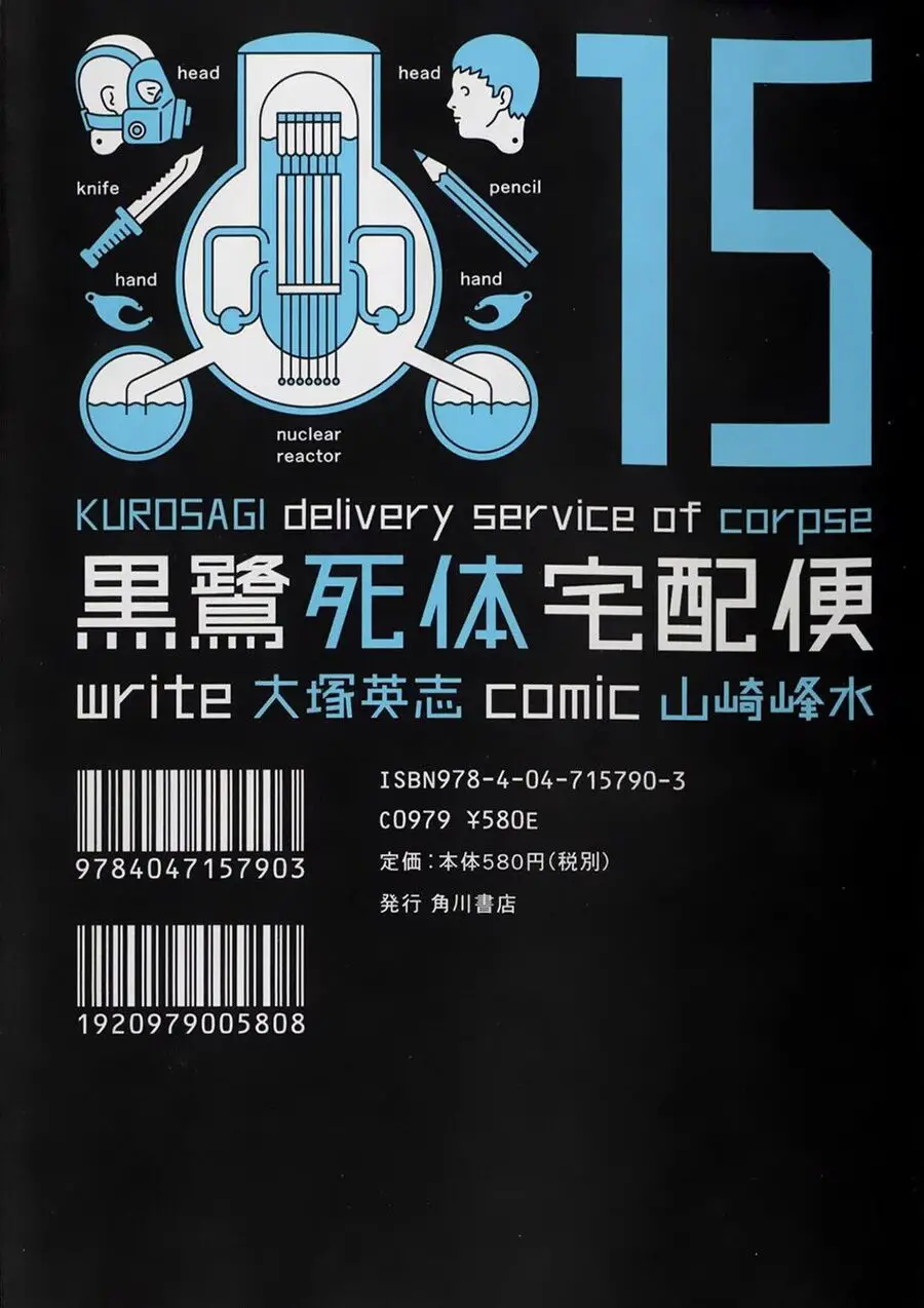 The Kurosagi Corpse Delivery Service Nettruyen ZZZ Chương 90 Page 2