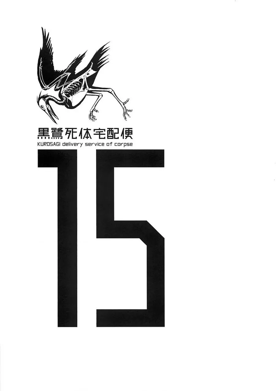 The Kurosagi Corpse Delivery Service Nettruyen ZZZ Chương 90 Page 3