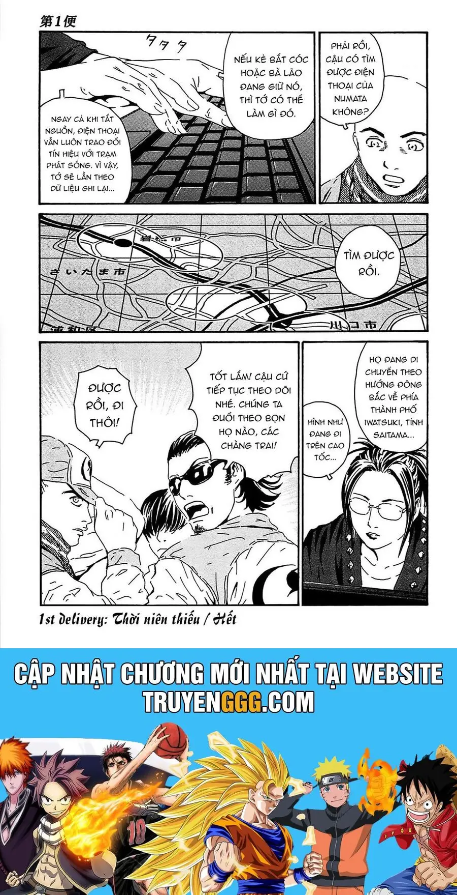 The Kurosagi Corpse Delivery Service Nettruyen ZZZ Chương 90 Page 25