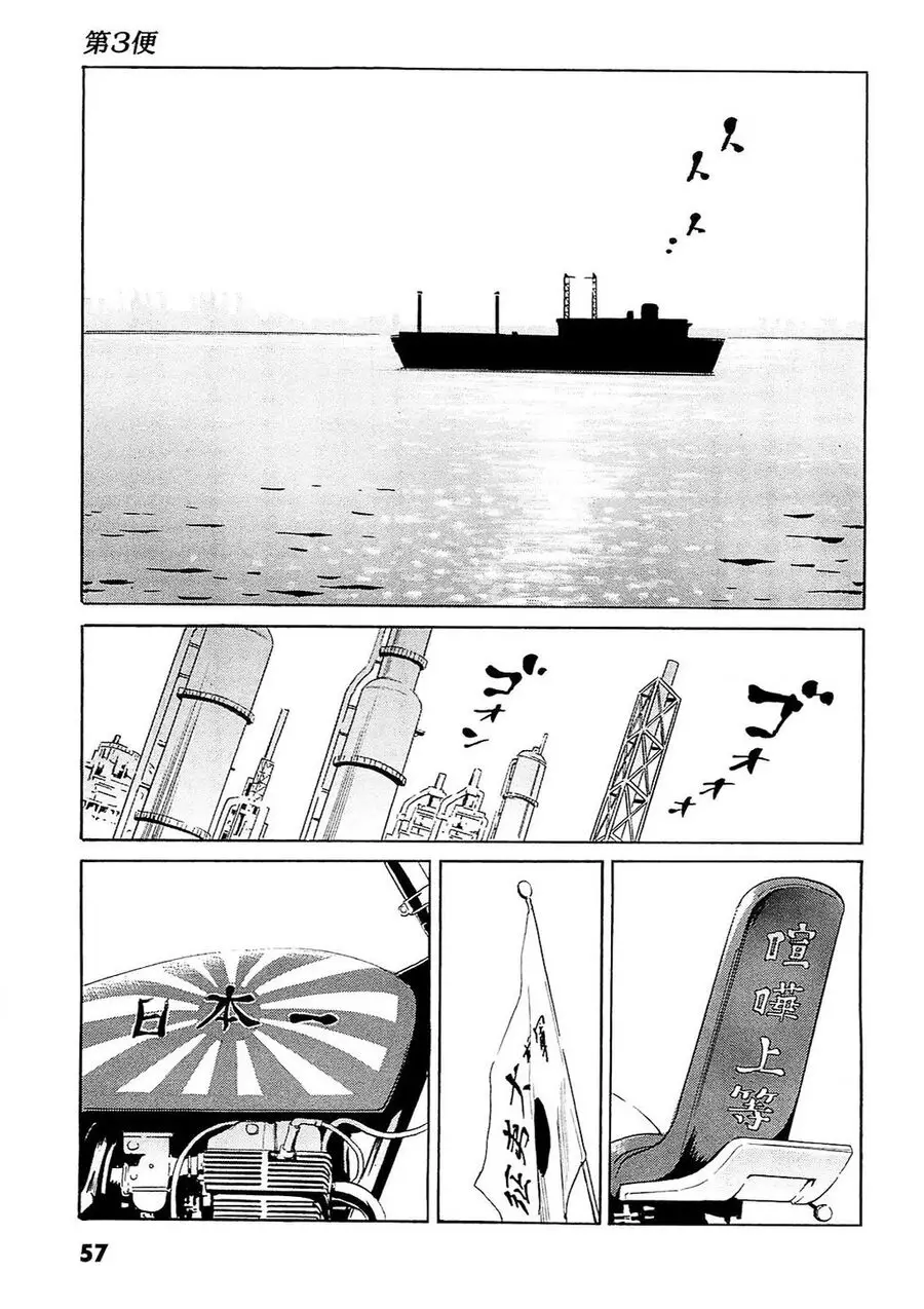 The Kurosagi Corpse Delivery Service Nettruyen ZZZ Chương 92 Page 1