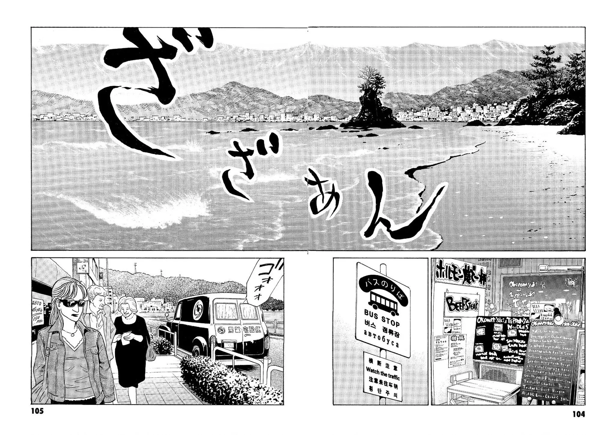 The Kurosagi Corpse Delivery Service Nettruyen ZZZ Chuong 55 Page 10